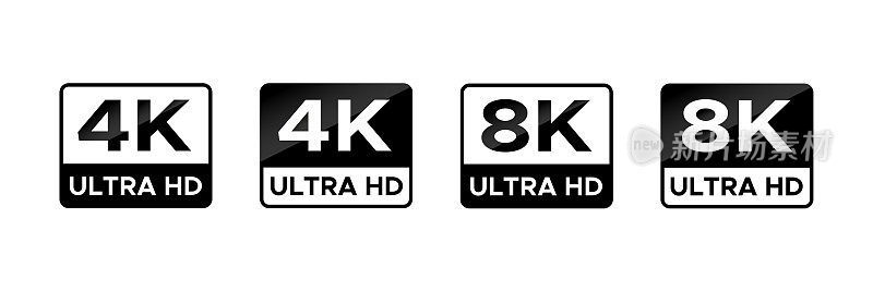 4K 8K超高清视频格式矢量图标集。高分辨率网络电视屏幕符号，矢量插图